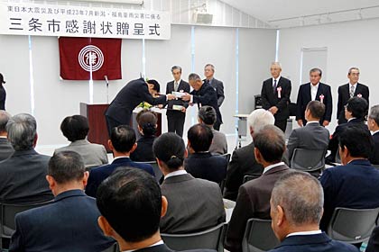 4日行われた三条市の「東日本大震災及び平成23年7月新潟・福島豪雨災害に係る三条市感謝状贈呈式」