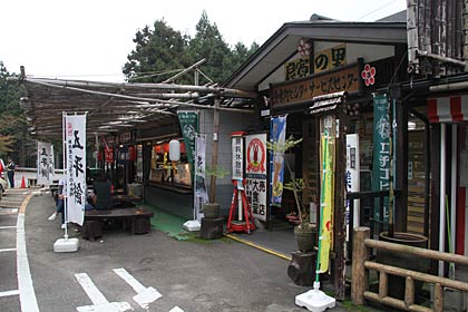 分水ビジター・サービスセンターは運営してきた会社、株式会社くがみが解散した