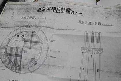 旧配水塔の建設当時の設計図のコピー