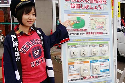 住宅宅用火災警報器の紹介も