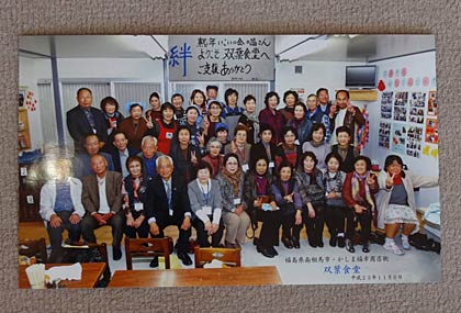 双葉食堂で撮影した記念写真