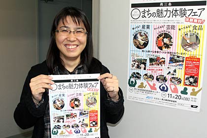 「楽しいイベントにします！」と張り切る「元気なまちづくり委員会」の渡辺委員長