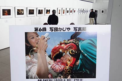 27日までリサーチコアで開かれている「第6回写団かじや写真展」
