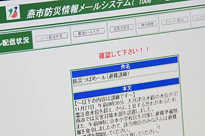 パソコンから防災つばめ～ルで避難勧告の発令を配信