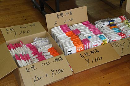 ベビー肌着が100円