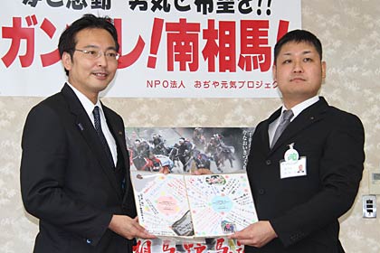 国定市長と南相馬市の村田副市長
