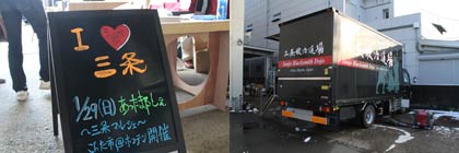 左が来年1月29日に三条マルシェをPRするディスプレー、右が三条鍛冶キャラバンカー「越後三条刃物」