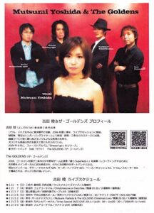 22日夜に燕市・オールデイズカフェで入場無料で「吉田睦＆ザ・ゴールデンズ」のジャズライブ「Christmas Live」