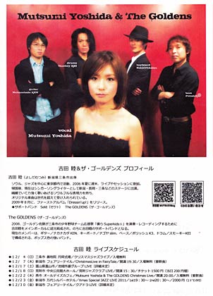 「吉田睦＆ザ・ゴールデンズ」のライブスケジュールちらし