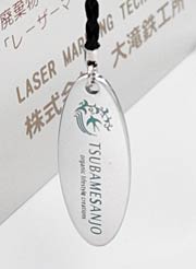 大滝鉄工所が「燕三条ブランド商品へのレーザーマーキング」の技術で作ったストラップ