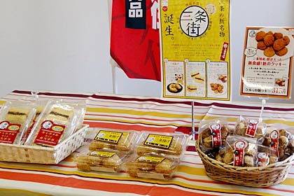 「三条街」で生まれたオリジナル商品、左から「キャラメルサンドカステラ」、「三条揚げ」、「クルミの麩ッキー」