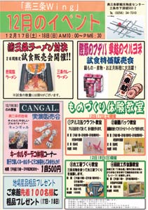 ミニイベント