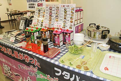 鰹節のフタバ