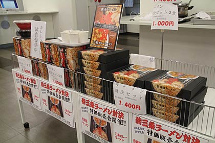 燕三条ラーメン対決