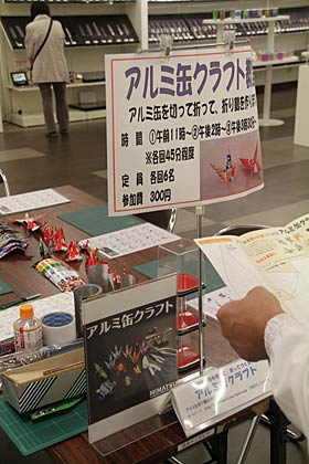 アルミ缶クラフト教室