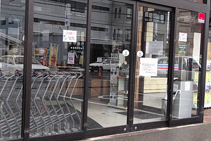 火事で臨時休業を知らせる張り紙をしたスーパーマルセン興野店