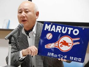 県立三条テクノスクールで第1回三条テクノスクールデザインフォーラム、三条に工業デザインの種をまいたインダストリアルデザイナー小杉二郎さんの偉業をひもとく