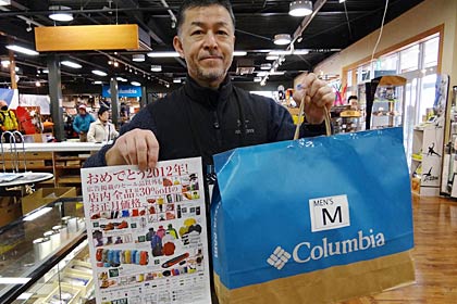 ウエスト三条店で販売するコロンビア福袋と初売りちらし