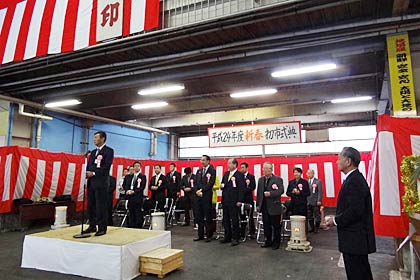 5日行われた三条中央青果卸売市場の新春初市式典