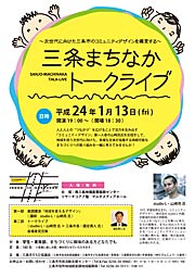 講師の山崎亮さん