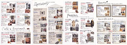 掲載した加藤さんこだわりの24店舗