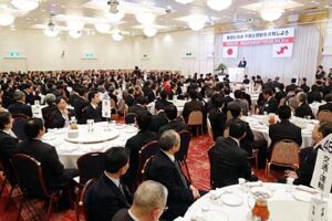 13日行われた平成24年三条商工会議所「会員新春の集い」