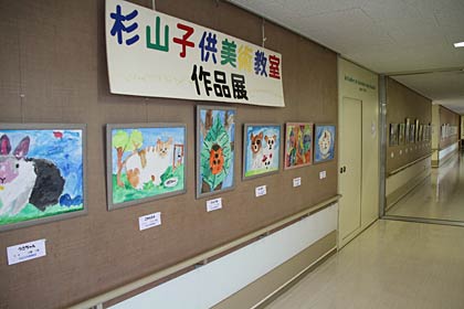 11月12日まで済生会三条病院で開かれている杉山こども美術教室作品展