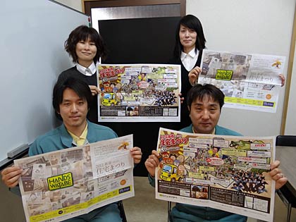 住宅まつりをPRする社員