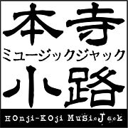 佐藤さんが制作した「本寺小路ミュージックジャック」のロゴ