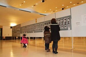 29日まで吉田産業会館で第5回良寛書道展、過去2番目に多い応募3,015点のうち銅賞以上の1,791点を一堂に展示