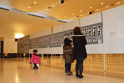 29日まで燕市吉田産業会館で開かれている第5回良寛書道展