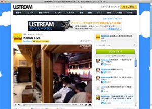ケンオー・ドットコムが29日の「～三条マルシェ～ごった市＠ホコテン」で店舗の紹介などを会場から動画共有サイト「USTREAM」で生中継