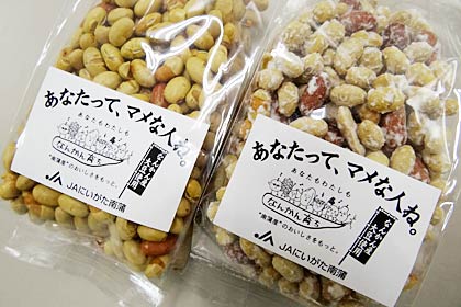 JAにいがた南蒲が2月1日にオリジナルブランド「なんかん育ち」から発売する豆菓子「あなたって、マメな人ね。」