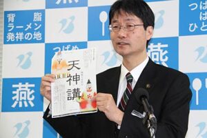 鈴木燕市長が定例会見、「燕市新商品調達制度」認定商品第1号誕生、70歳以上のひとり暮らしに救急医療情報キットの配布、天神講関連イベントなど
