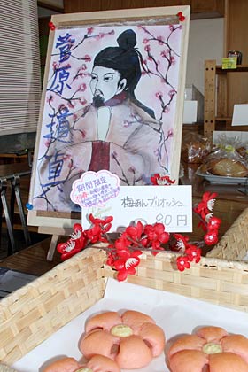 ディスプレーの道真は中学校3年生で美術部部長の長女が描いた