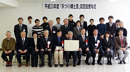 手づくり郷土（ふるさと）賞認定証授与式に出席したポケットパーク整備実行委員会のメンバーや新潟大学の教授や学生など