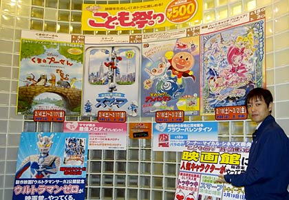 ワーナー・マイカル・シネマズ県央の「こども祭り」のPRコーナー
