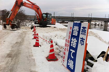 佐渡橋たもとの東町河川敷に設置された雪捨て場