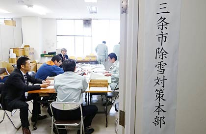  三条市役所第二庁舎に開設された三条市除雪対策本部