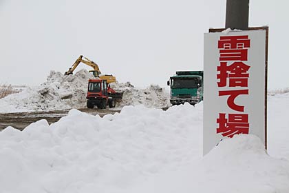 燕市分水地区の雪捨て場、サンスポーツランド駐車場