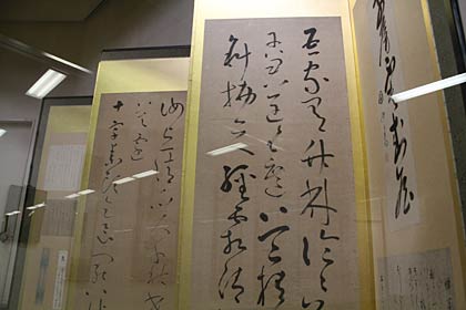 良寛の親族の作品の張り交ぜ屏風