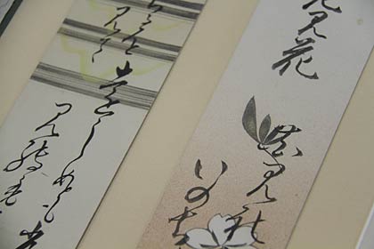 貞心尼の短冊2点