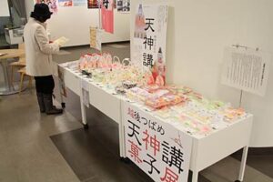 燕市が25日まで燕三条ウイングと道の駅国上の2会場で「越後つばめ 天神講菓子展」、市内菓子店が扱う天神講菓子を展示販売