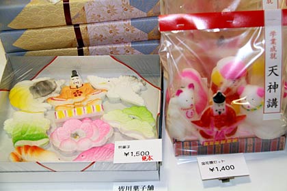 皆川菓子舗 