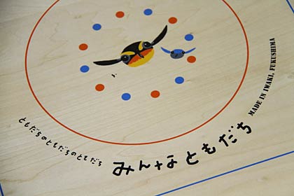 いわき市で生産されたカロム