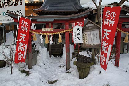 戸隠神社境内にある道真をまつった天満宮