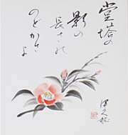 佐藤さんの「俳趣」