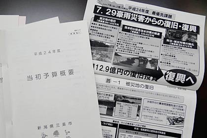当初予算概要の資料