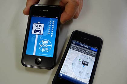 日の丸観光タクシーとみつけタクシーがサービス開始した「全国タクシー配車」のアプリ