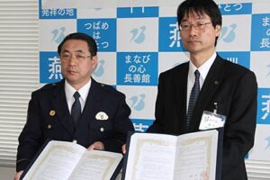 燕市が3月議会で暴力団排除条例を提案するのを前に燕市と燕署が燕市が行う事務事業からの暴力団排除に関する合意書に調印、両者が一体となって反社会勢力の排除へ